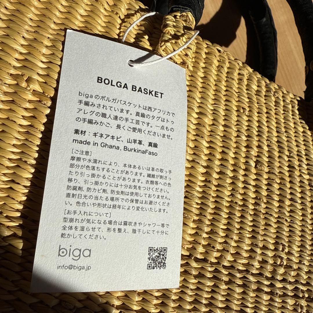 【希少】ブルキナファソ biga かご バスケット タグ付き