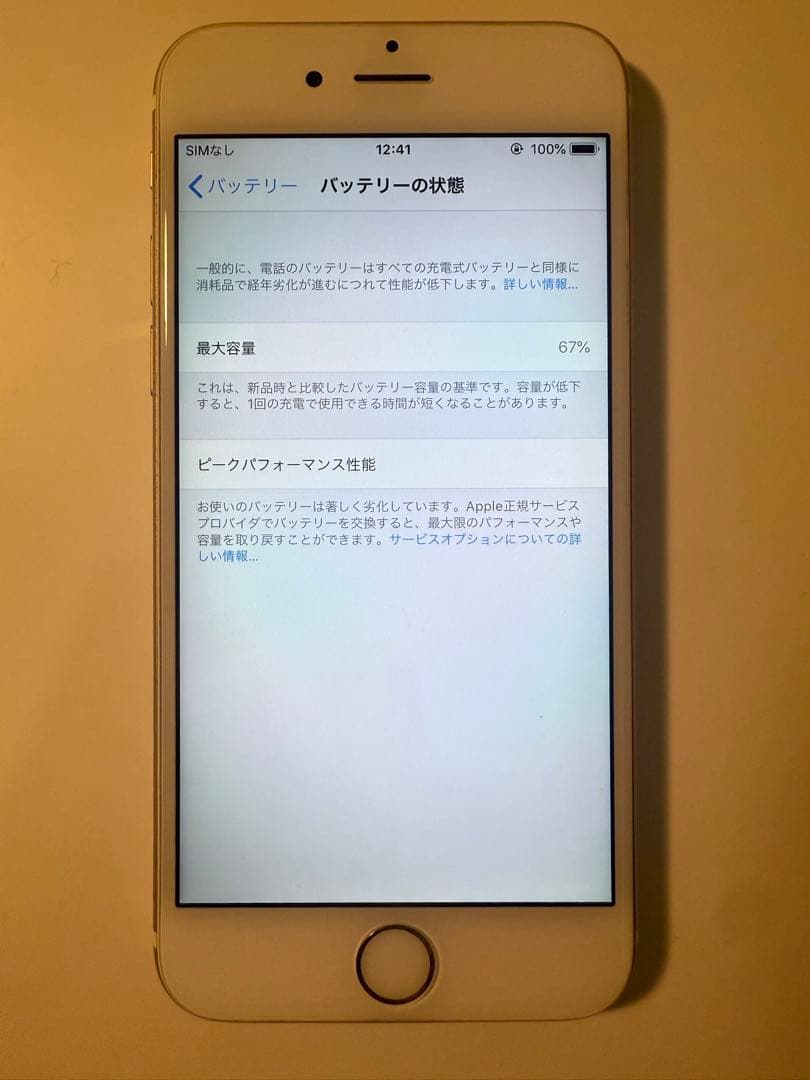 【即購入OK】iPhone 6s 32GB ゴールド