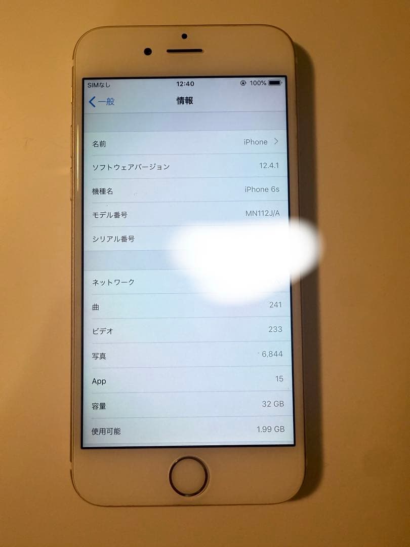 【即購入OK】iPhone 6s 32GB ゴールド