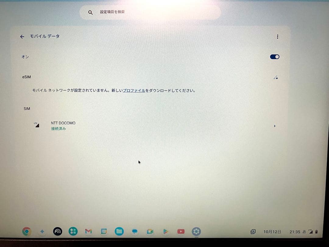 Chromebook本体 Lenovo 14e Chromebook Gen 3 N100 4GB