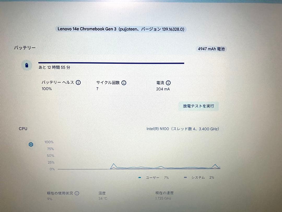 Chromebook本体 Lenovo 14e Chromebook Gen 3 N100 4GB