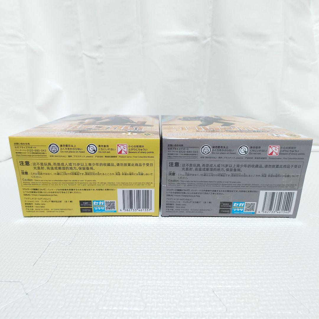 ゴールデンカムイ Xross Link フィギュア 8体セット