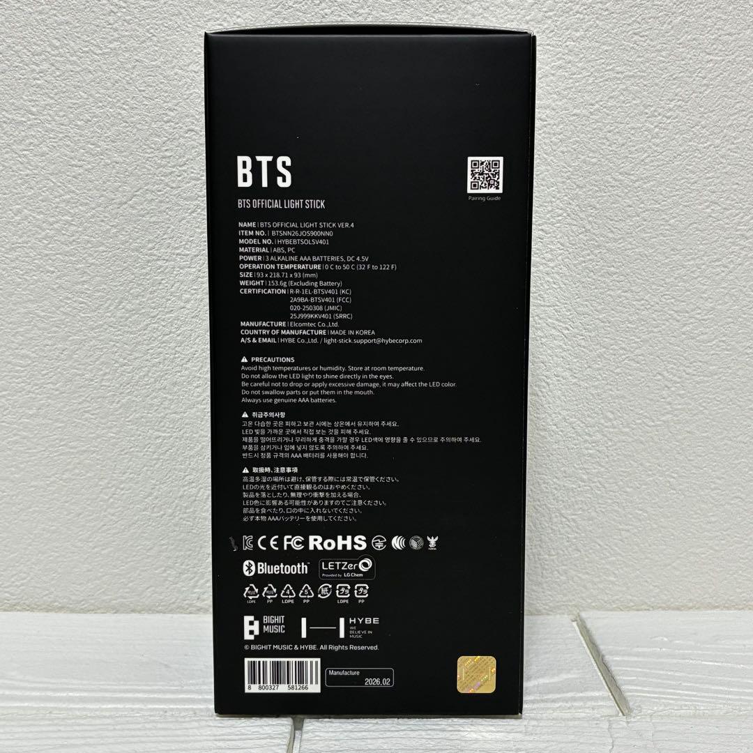 BTS OFFICIAL LIGHT STICK Ver4 ペンライト 未開封