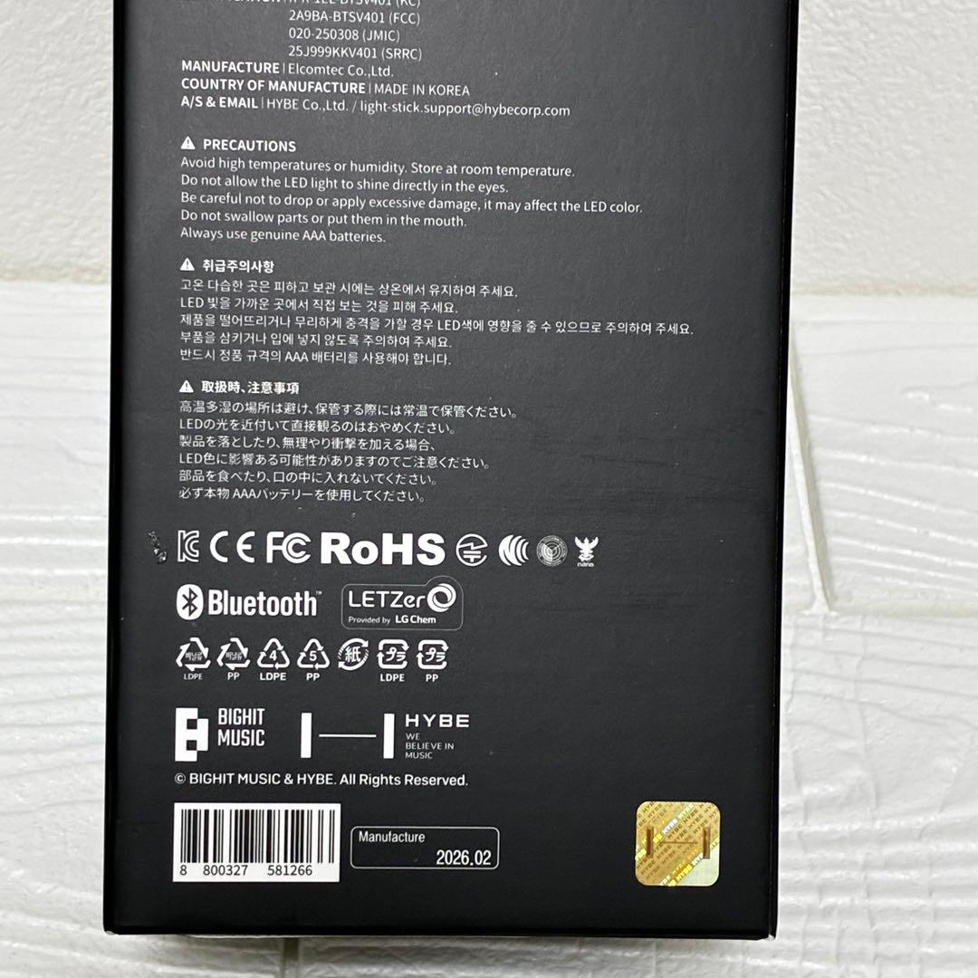 BTS OFFICIAL LIGHT STICK Ver4 ペンライト 未開封