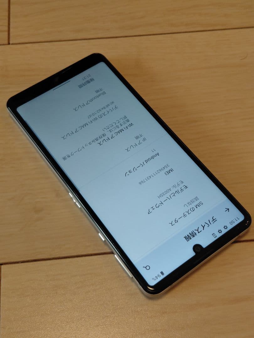 スマートフォン本体 SHARP AQUOS sense4 basic