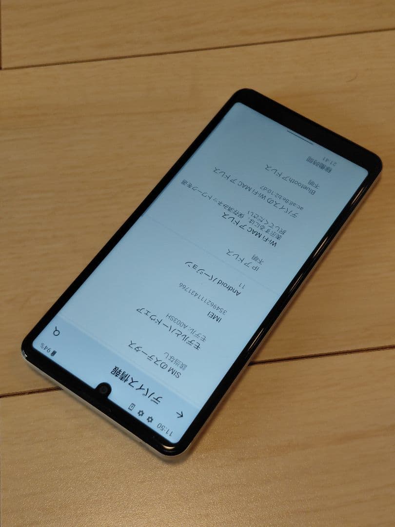 スマートフォン本体 SHARP AQUOS sense4 basic