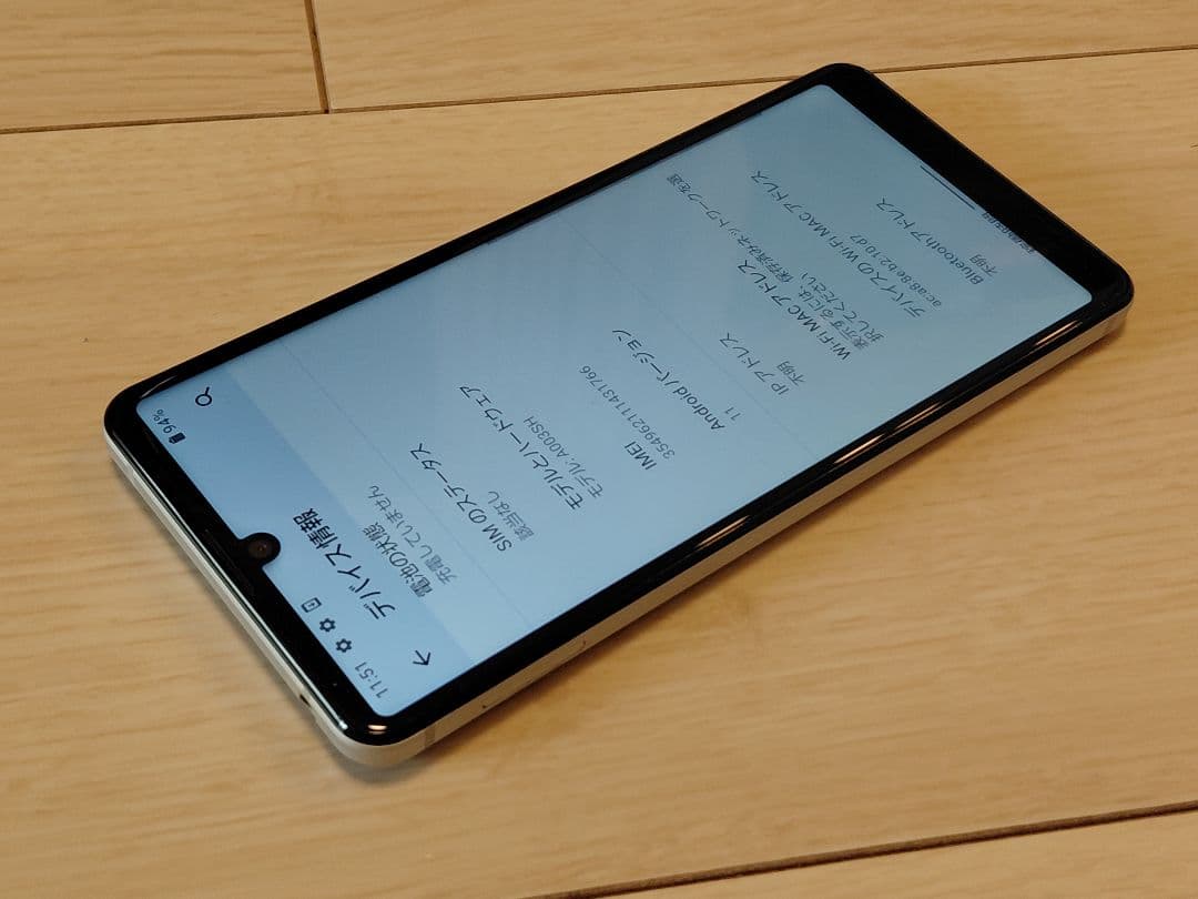 スマートフォン本体 SHARP AQUOS sense4 basic
