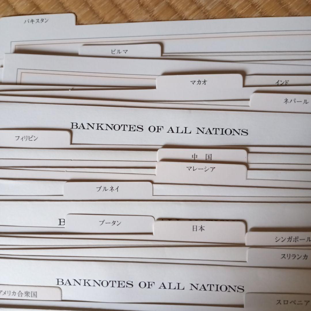 BANKNOTESコレクション⑤ 28種類 右側ややヤケあり