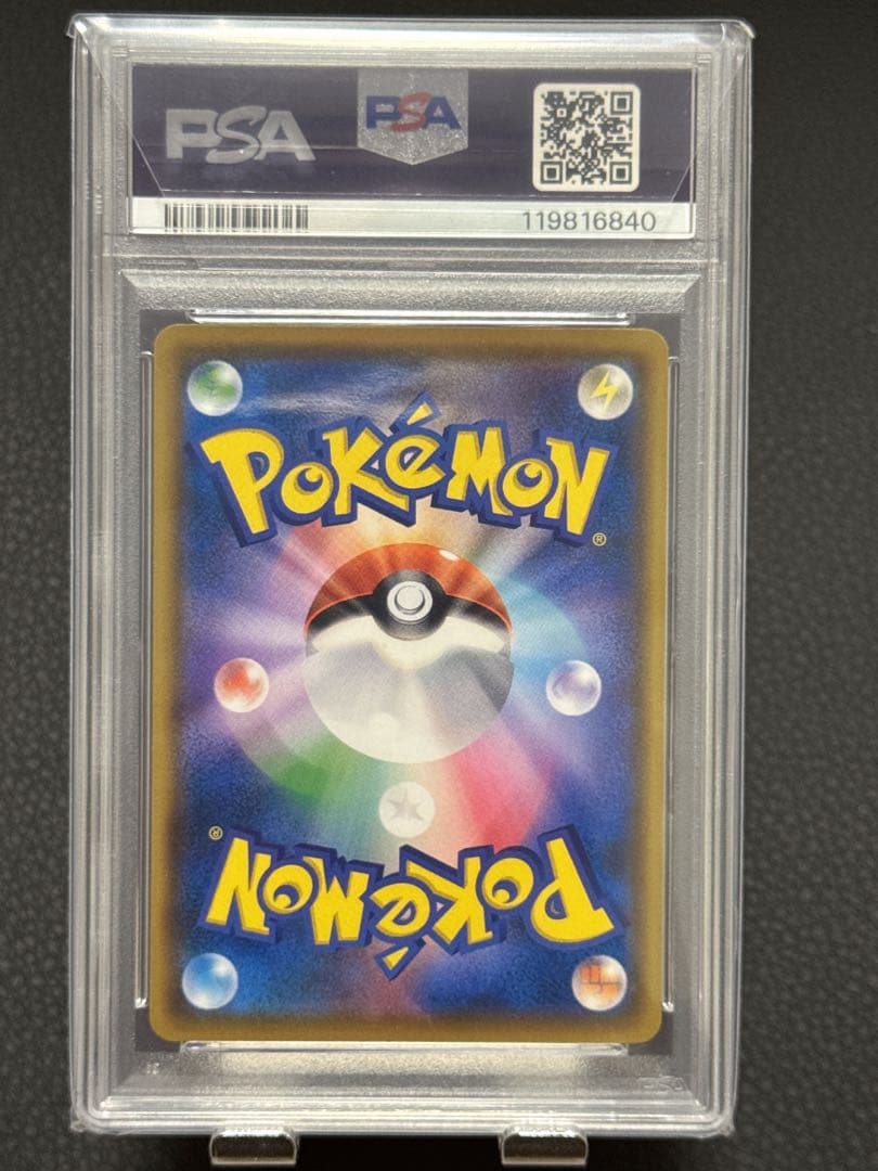 ミミッキュ 294/SM-P PROMO ポケモンパン ポケカ　psa10