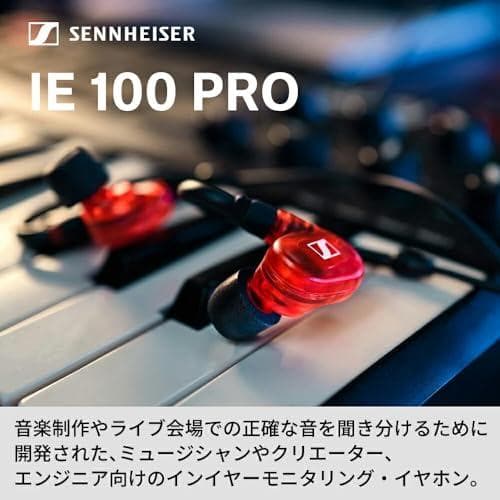 Sennheiser ゼンハイザー IE 100 PRO BLACK プロ用MM
