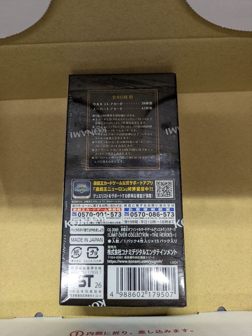 遊戯王　デュエルモンスターズ　BOX　シュリンク付き