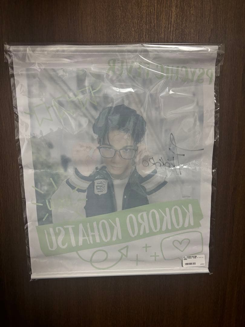 トラキン オンラインくじ 特賞 直筆サイン入り タペストリー 小波津志