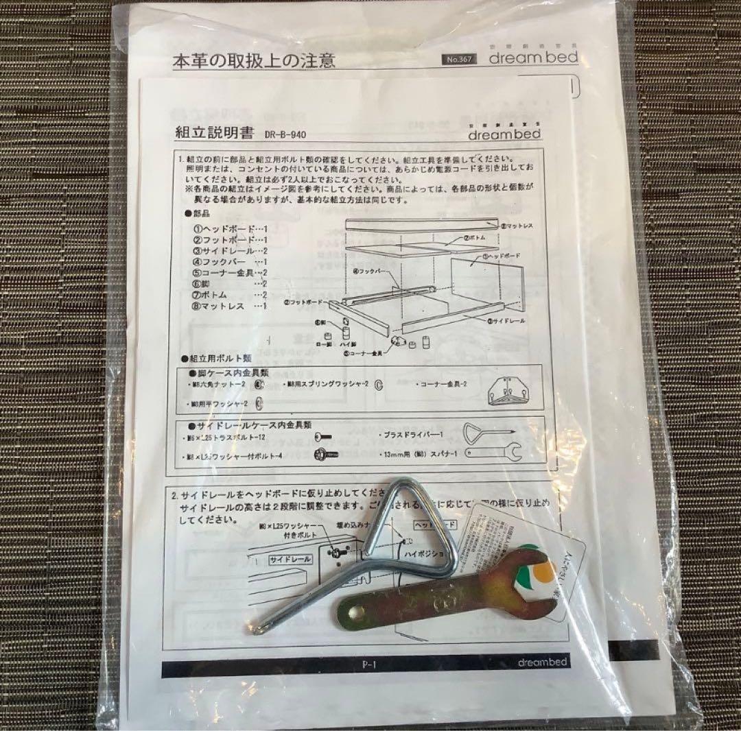 Sertaサータ ドリームベッドフレーム セミダブル コンセント照明 組立工具付