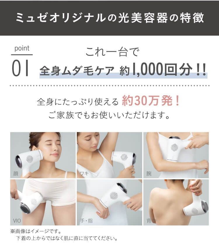脱毛器セット