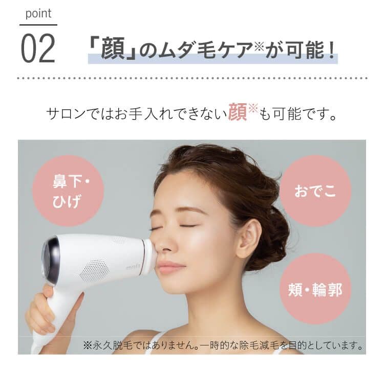 脱毛器セット