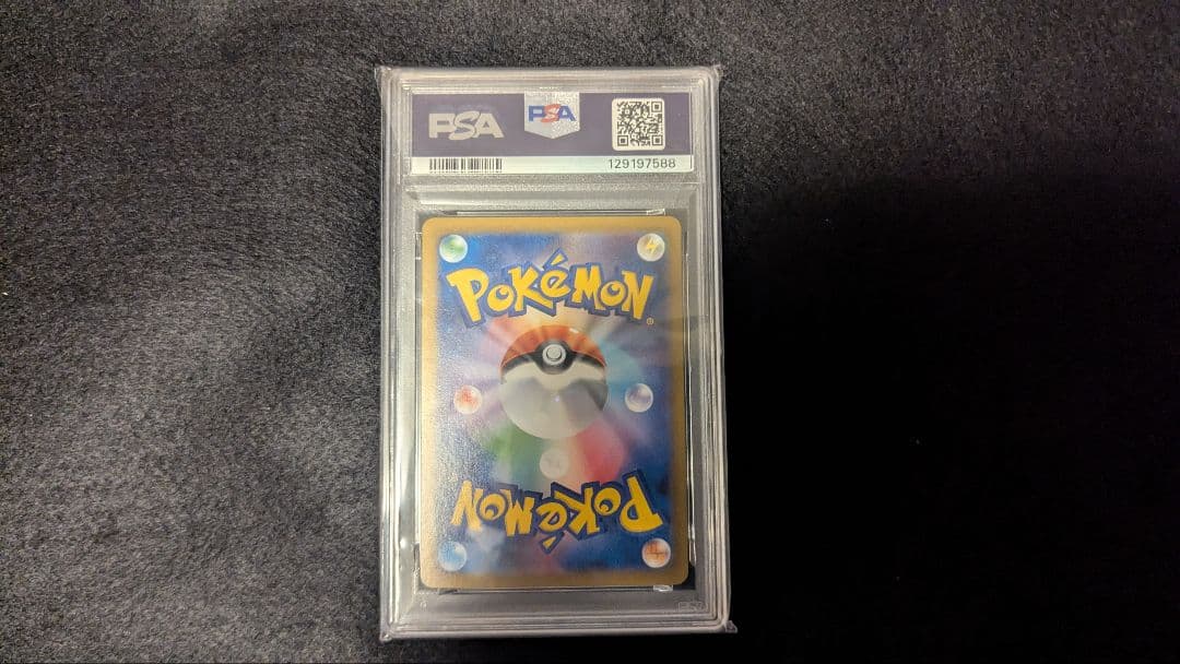 トウコ　sar psa10