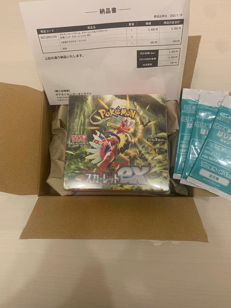 【ポケセン産】ポケモンカード未開封シュリンク付BOX5点セット