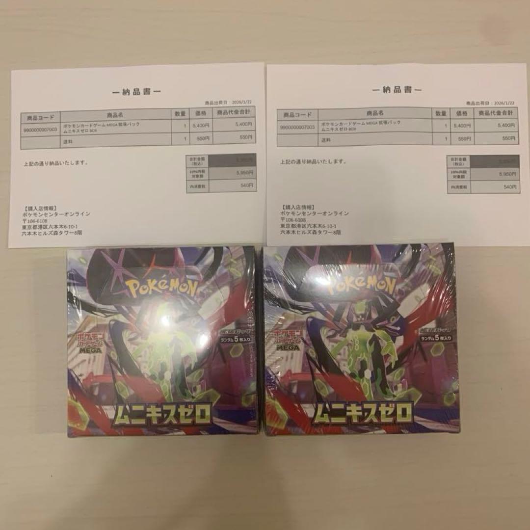 【ポケセン産】ポケモンカード未開封シュリンク付BOX5点セット