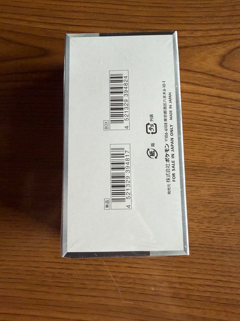 シャイニートレジャーex シュリンク付き　ポケモンカード