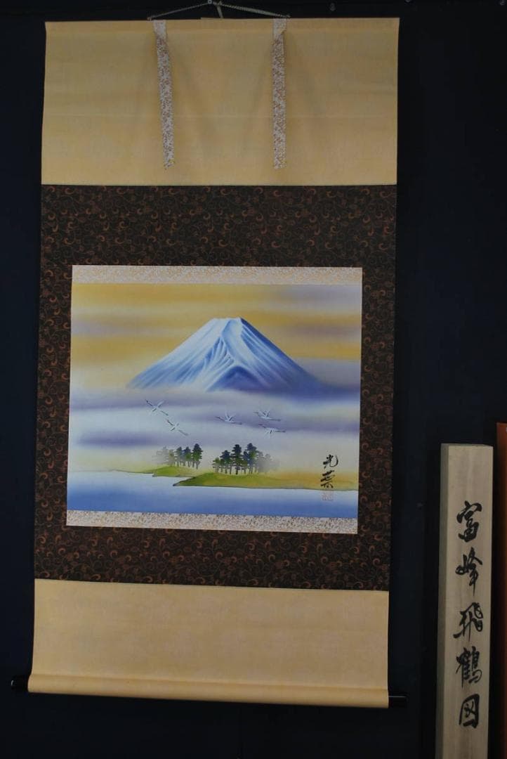 【真作】光葉/富峰飛鶴図/掛軸/名家伝来/S‐374 JM