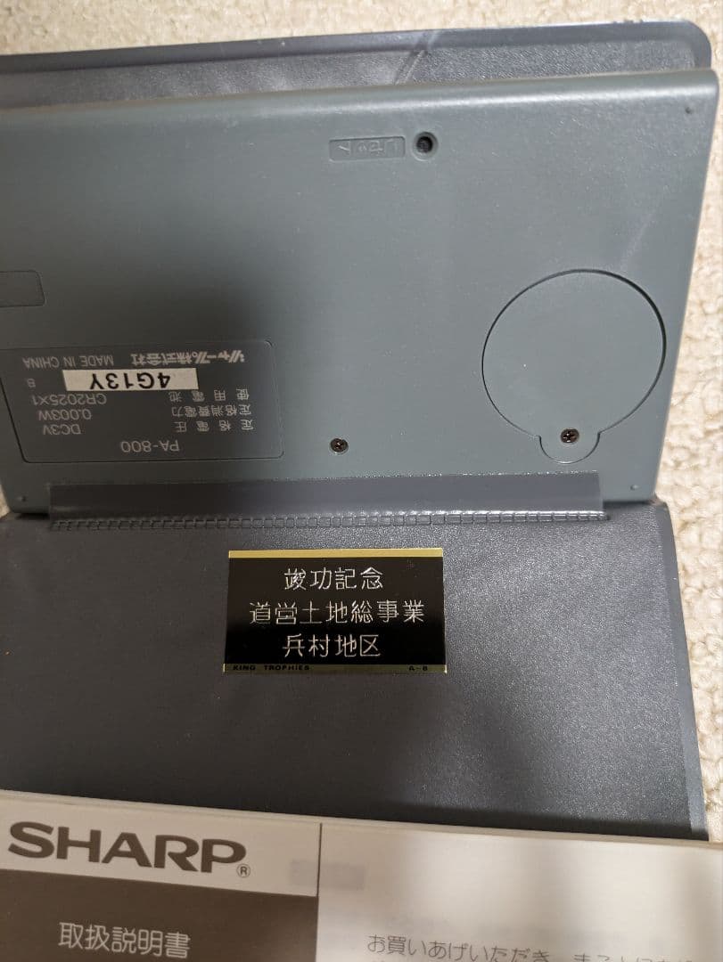 SHARP DN-800 電子書籍リーダー 本体