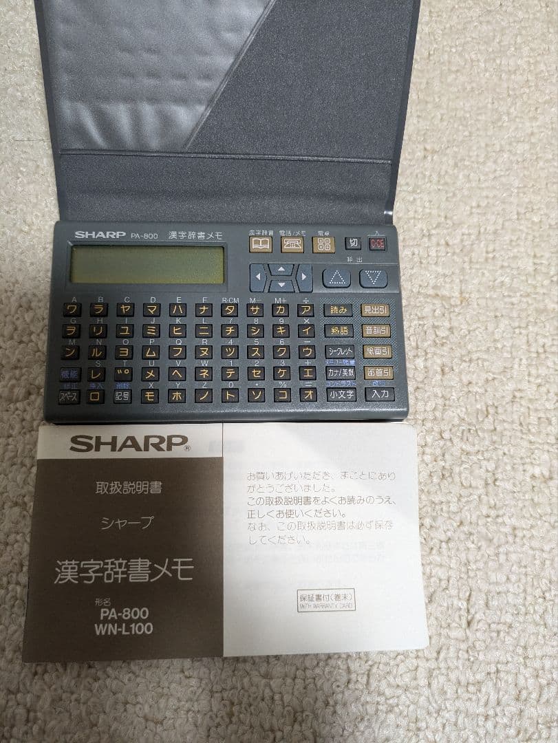 SHARP DN-800 電子書籍リーダー 本体