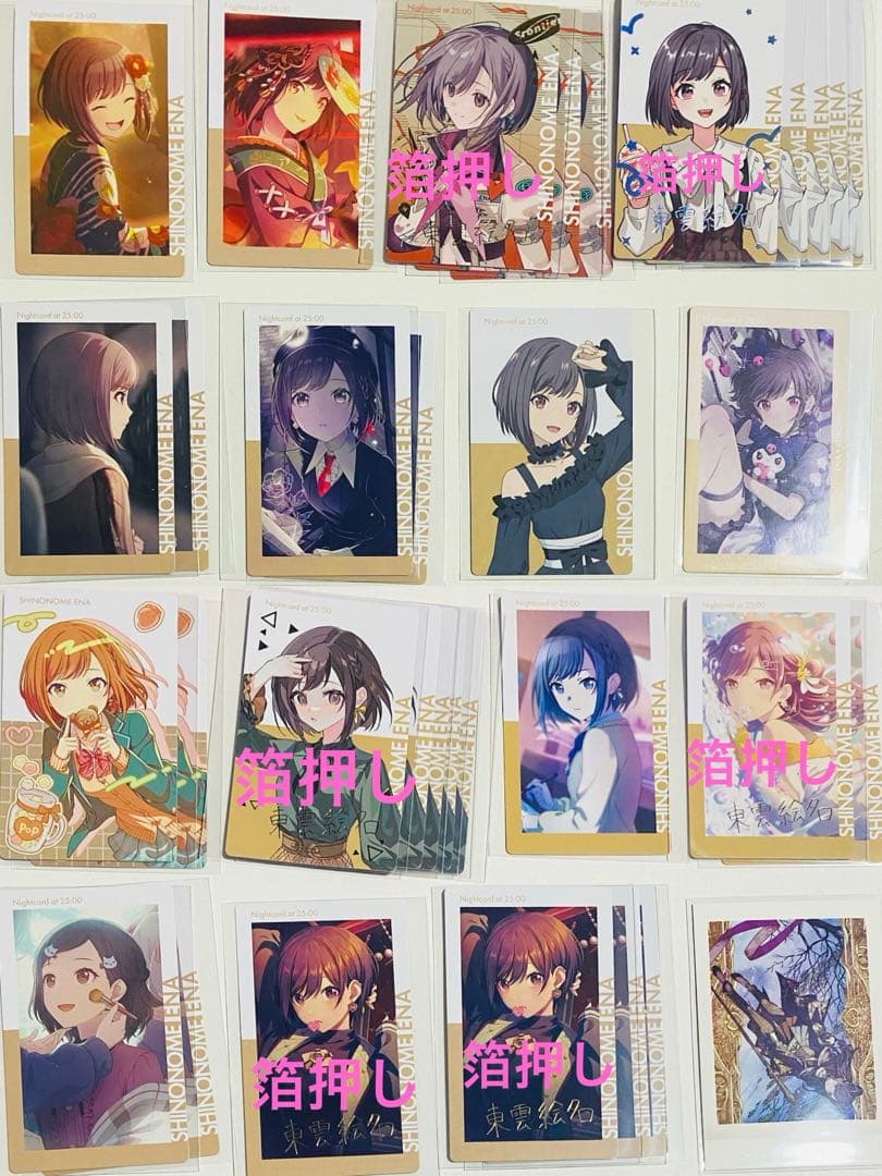 プロセカ 東雲絵名 紙類まとめ売り