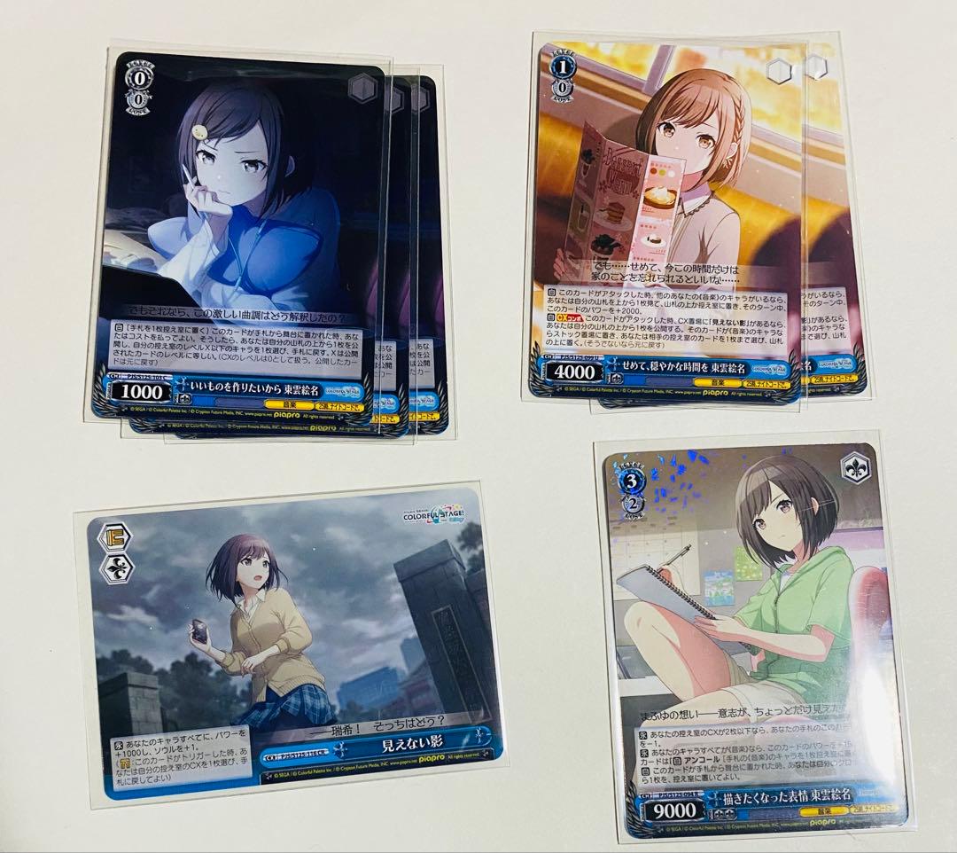 プロセカ 東雲絵名 紙類まとめ売り