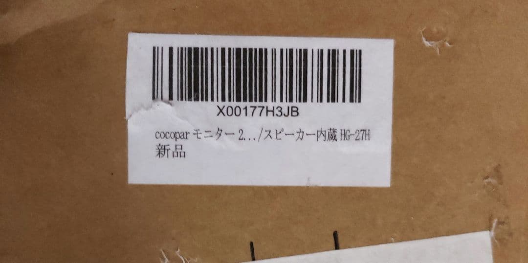 cocopar モニター 27インチ