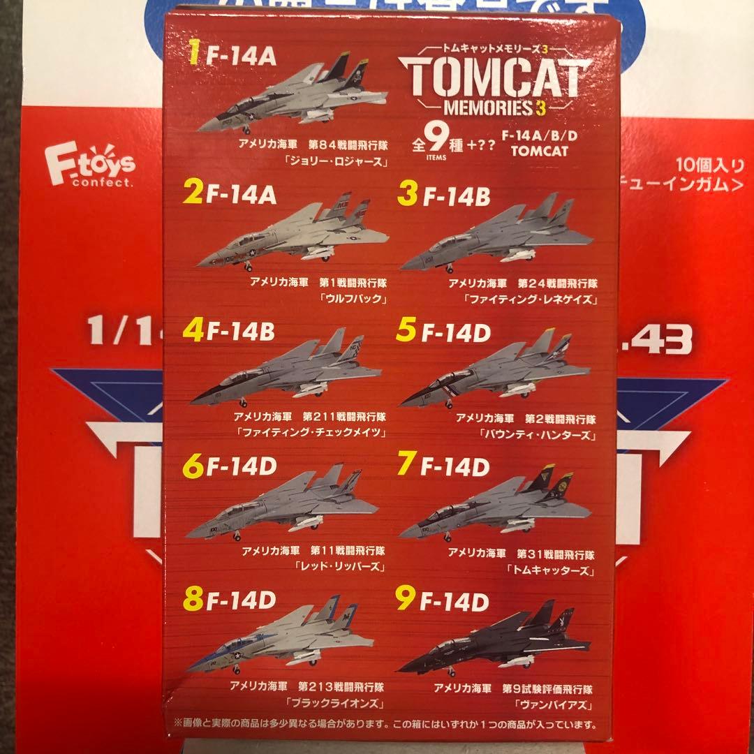 エフトイズ　トムキャットメモリーズ3 10個入り　未開封