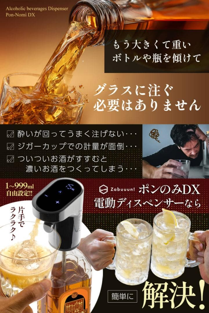 ポンのみDX 電動ディスペンサー 計量 1000種類以上のボトルや瓶に対応（白）