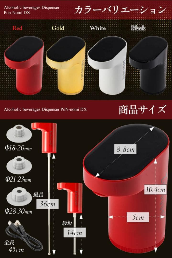 ポンのみDX 電動ディスペンサー 計量 1000種類以上のボトルや瓶に対応（白）