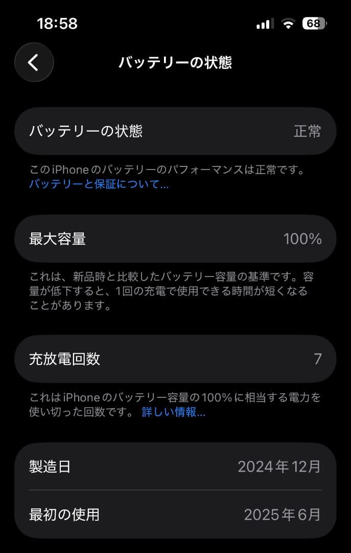 【数回使用　超美品】Apple iPhone 16e 本体 全部付属 残債無