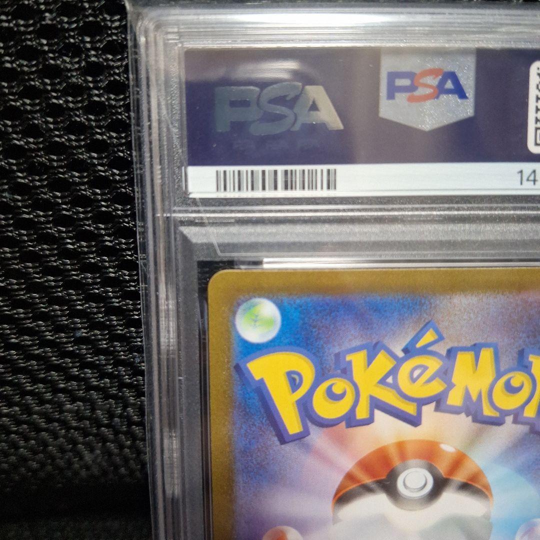 【PSA10】 メガルカリオ ex MUR 092/063 メガブレイブ ポケカ