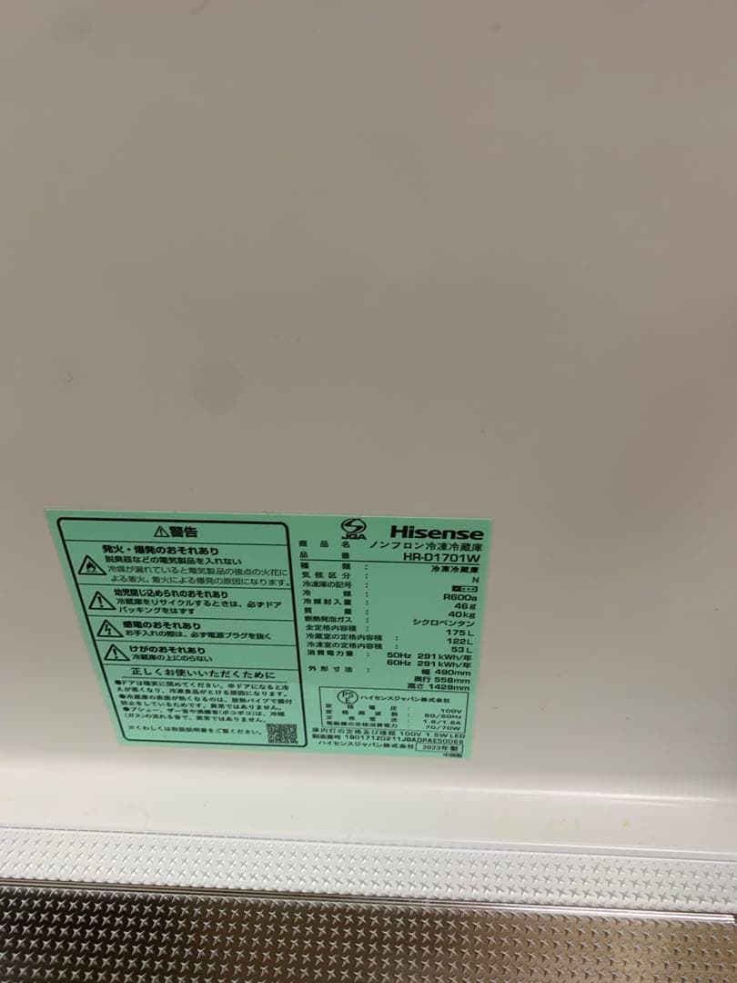 Hisense 冷蔵庫 ホワイト 3段