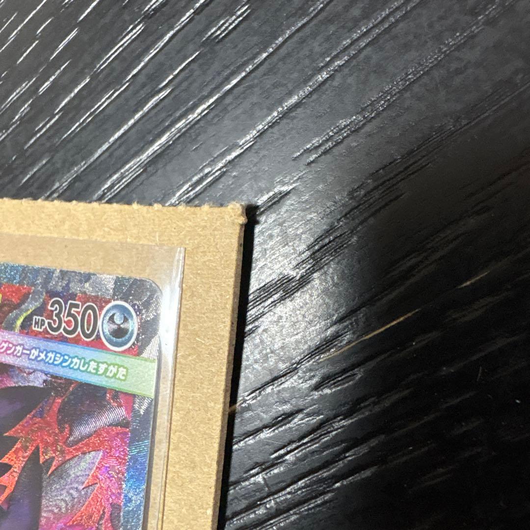 メガゲンガーEX