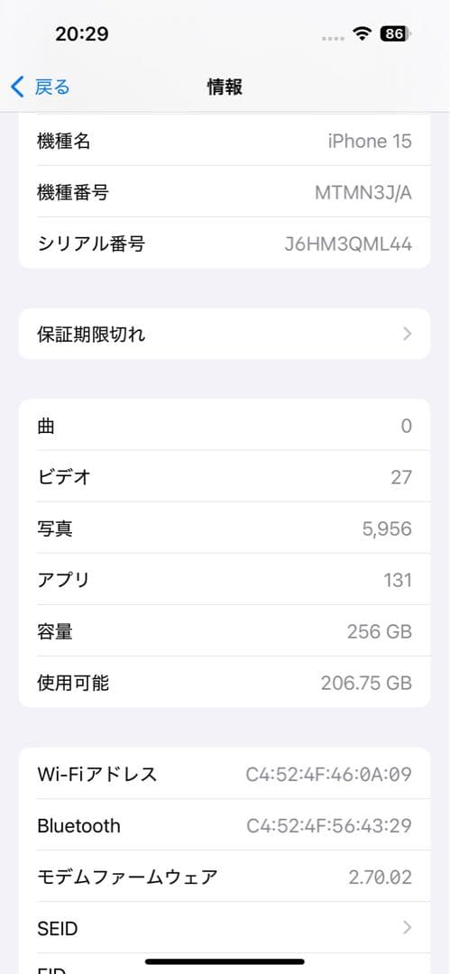 ★極上美品★ Apple iPhone 15 256G 本体