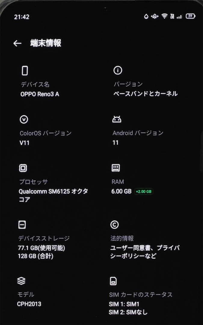 SIMフリー OPPO Reno3A グラデーションB 透明ケース付 中古超美品