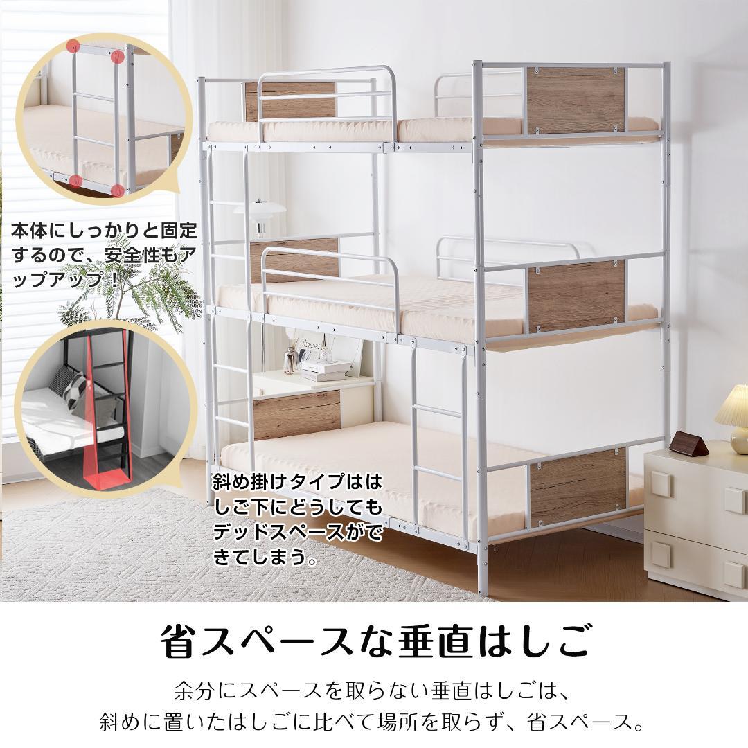 大人気！【ホワイト】三段ベッド パイプベッド　分離可能 スチールベッド耐震