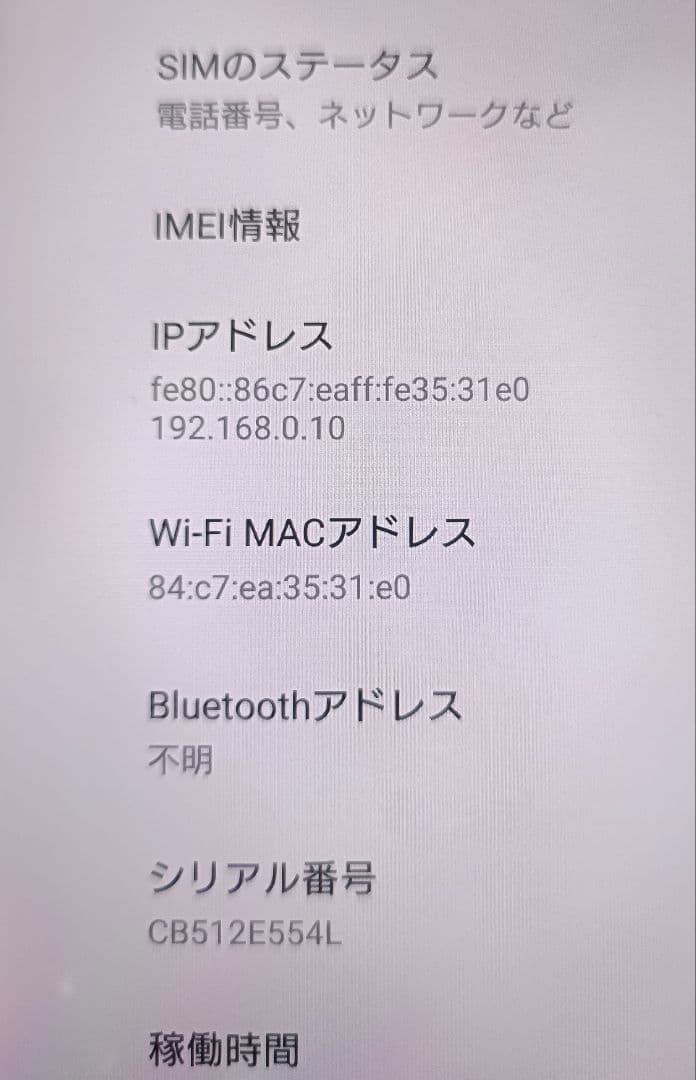 Sony Xperia SIMフリー ピンク