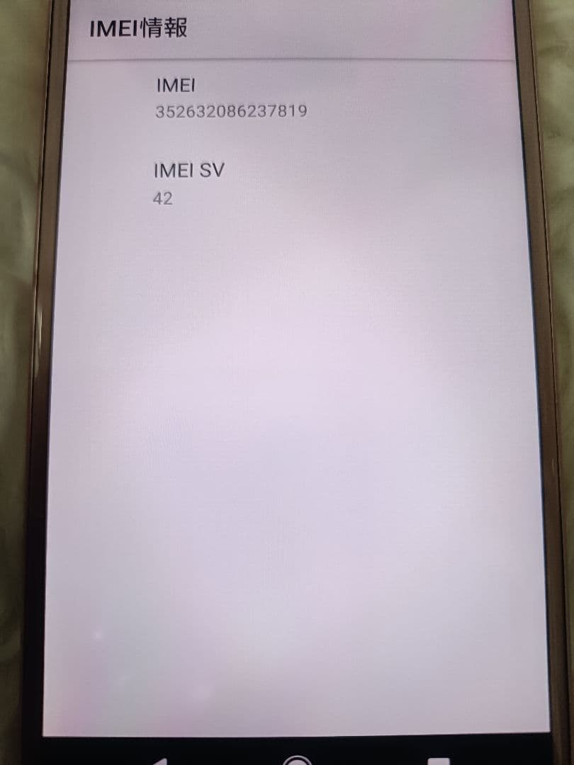 Sony Xperia SIMフリー ピンク