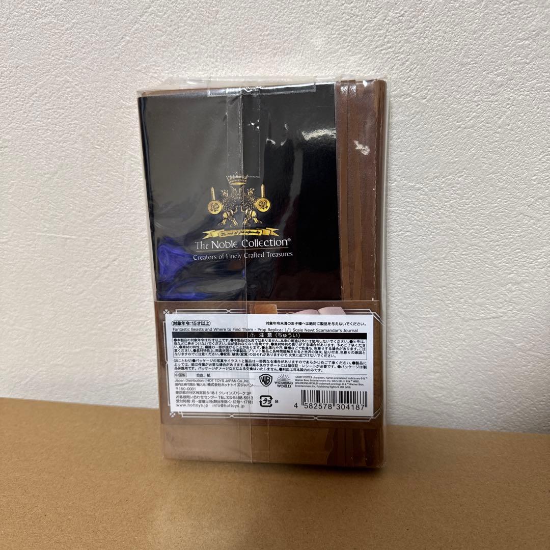 ファンタスティックビースト ニュート 魔法のトランク レプリカ シネレプリカ