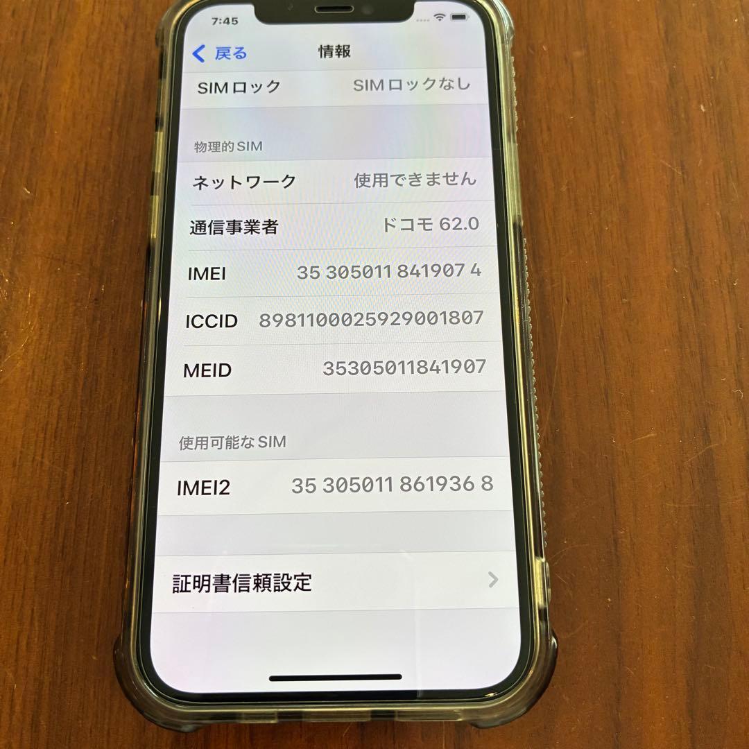 iPhone 12 本体 128GB 人気色 ブラック SIMフリー