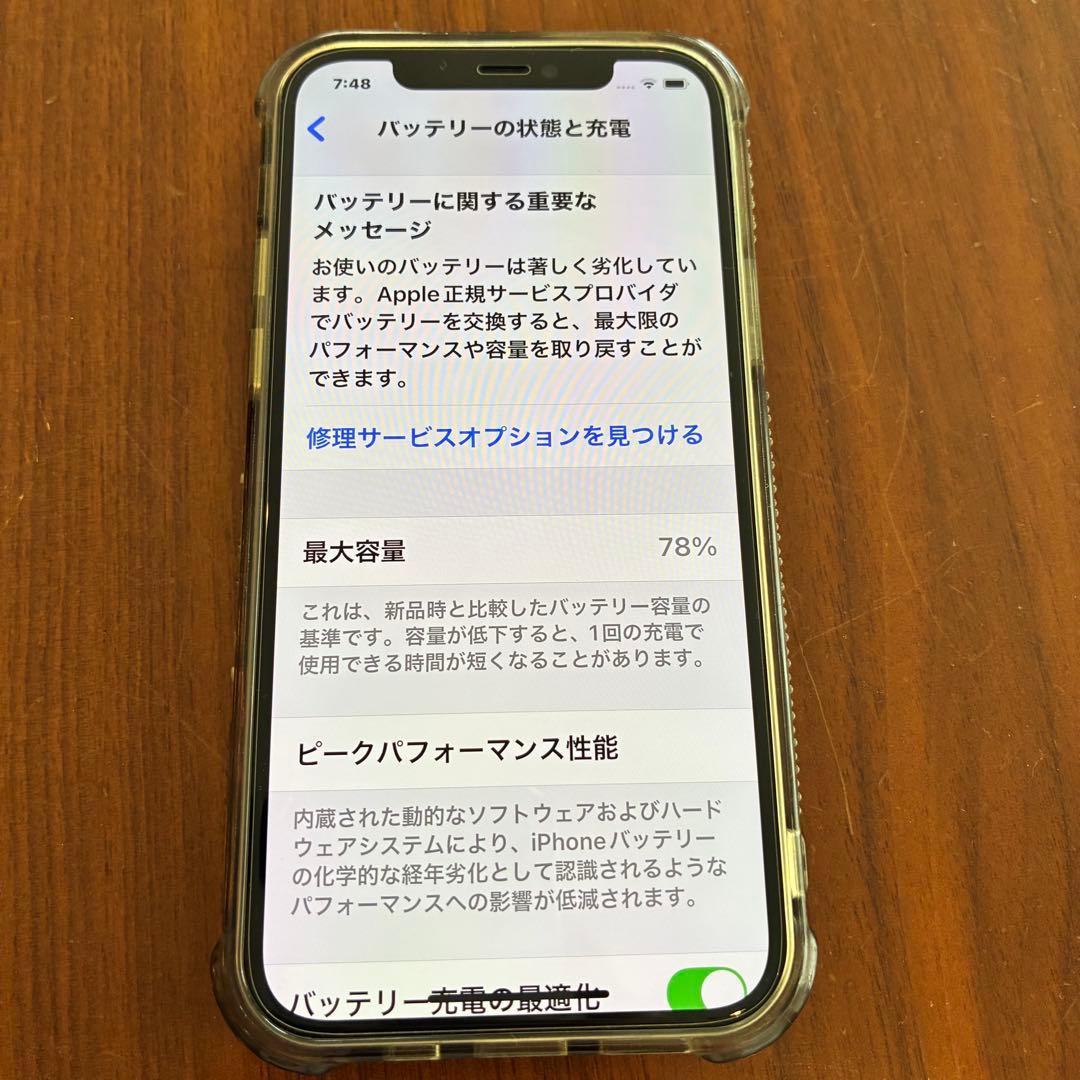 iPhone 12 本体 128GB 人気色 ブラック SIMフリー