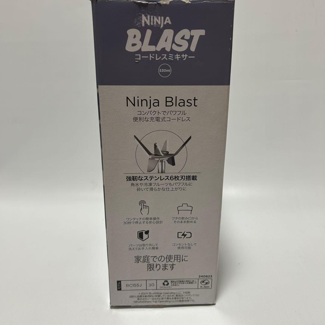 【NINJA BLAST コードレスミキサー 白単体】 開封済・未使用品