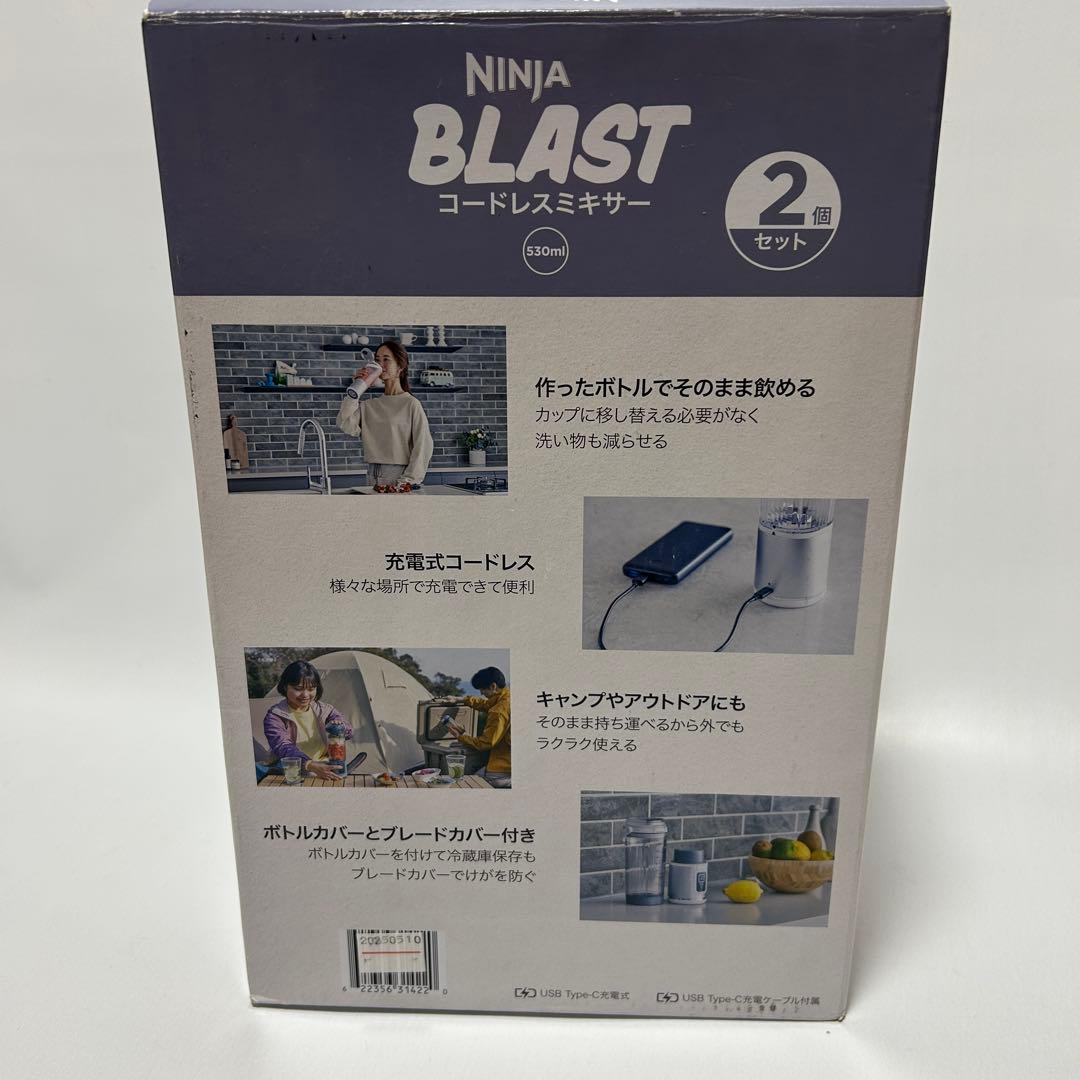 【NINJA BLAST コードレスミキサー 白単体】 開封済・未使用品