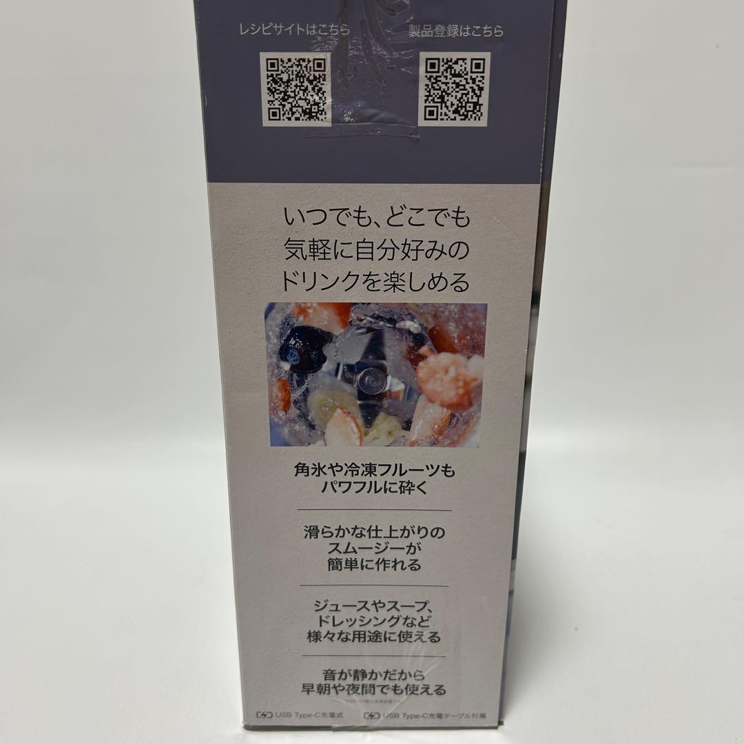 【NINJA BLAST コードレスミキサー 白単体】 開封済・未使用品