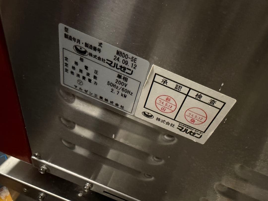 マルゼン　ベーカリーコンベクション MBCO-5E 3相200V