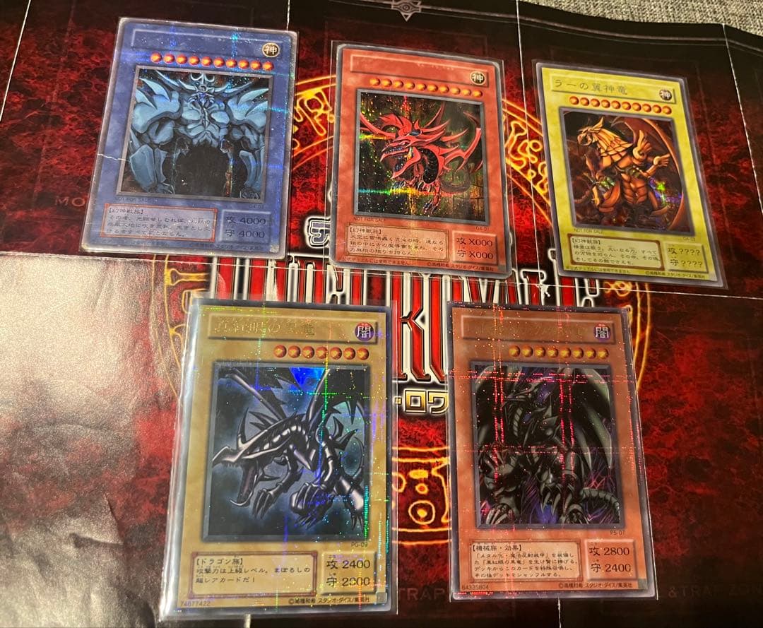 遊戯王OCG 三幻神　真紅眼の黒竜ウルパラ　メタルドラゴンウルパラ