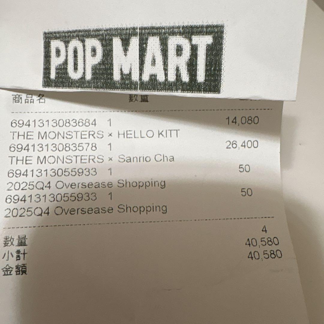 POP MART ラブブ×サンリオ ポムポムプリン